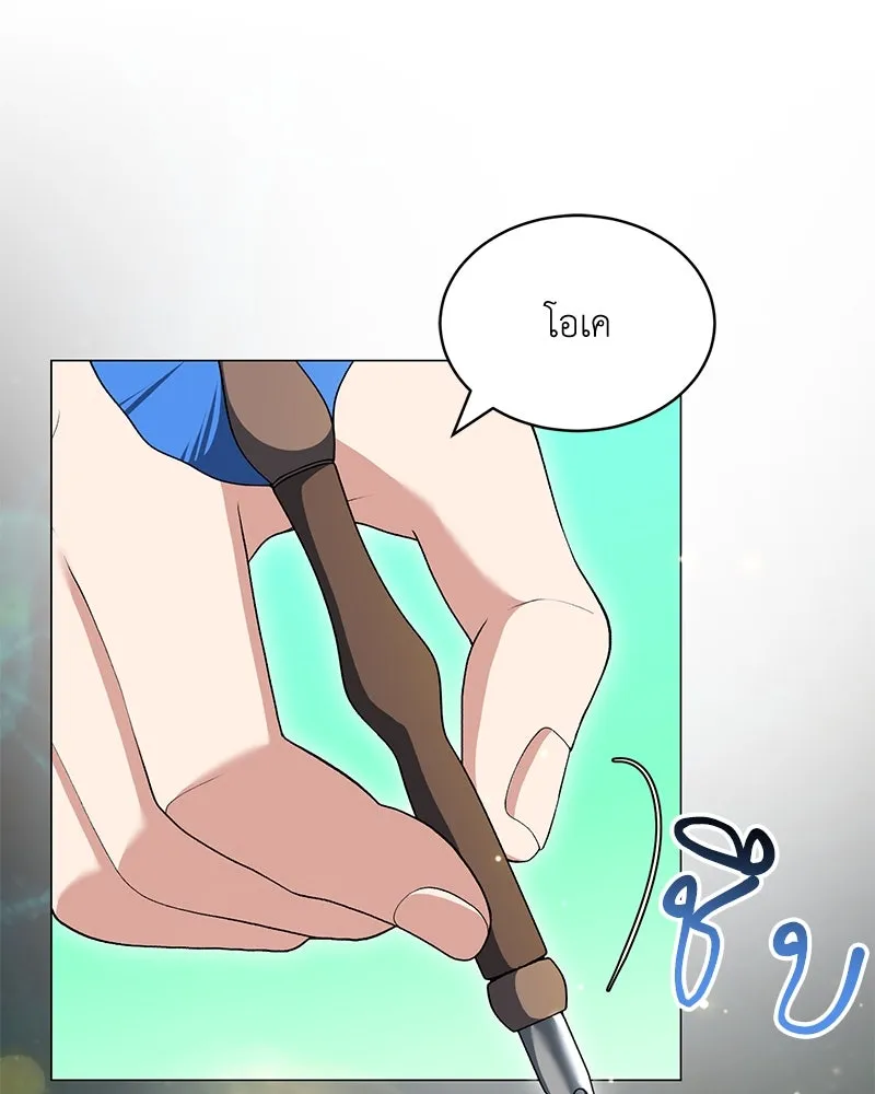 คนสวนโลกฮันเตอร์ ตอนที่ 62 รูปที่ 59