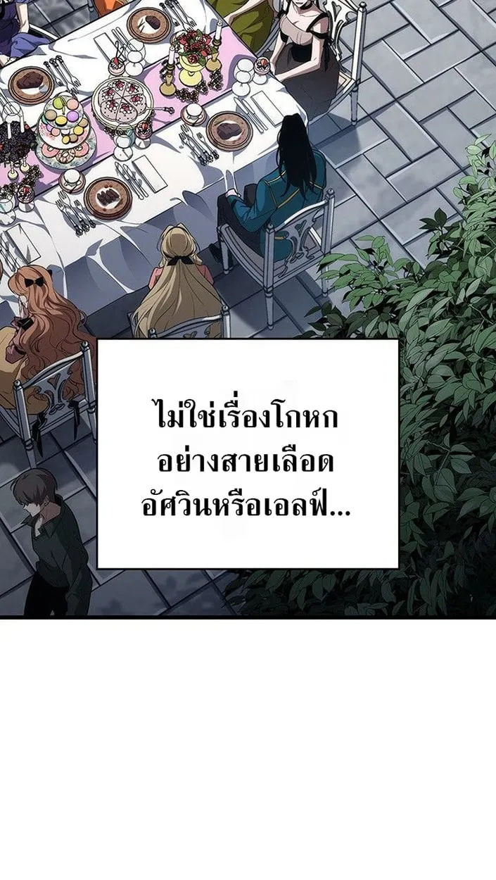 Crimson Reset ช_ว_ตคร_งท_สองของราช_นร_ตต_กาล หล_งจากหลบหน_มาคร_งป_ แวมไพร_ย_จ_นก_ถ_กส_งหารในท_ส_ด ตอนที่ ตอนที่ 13 รูปที่ 66