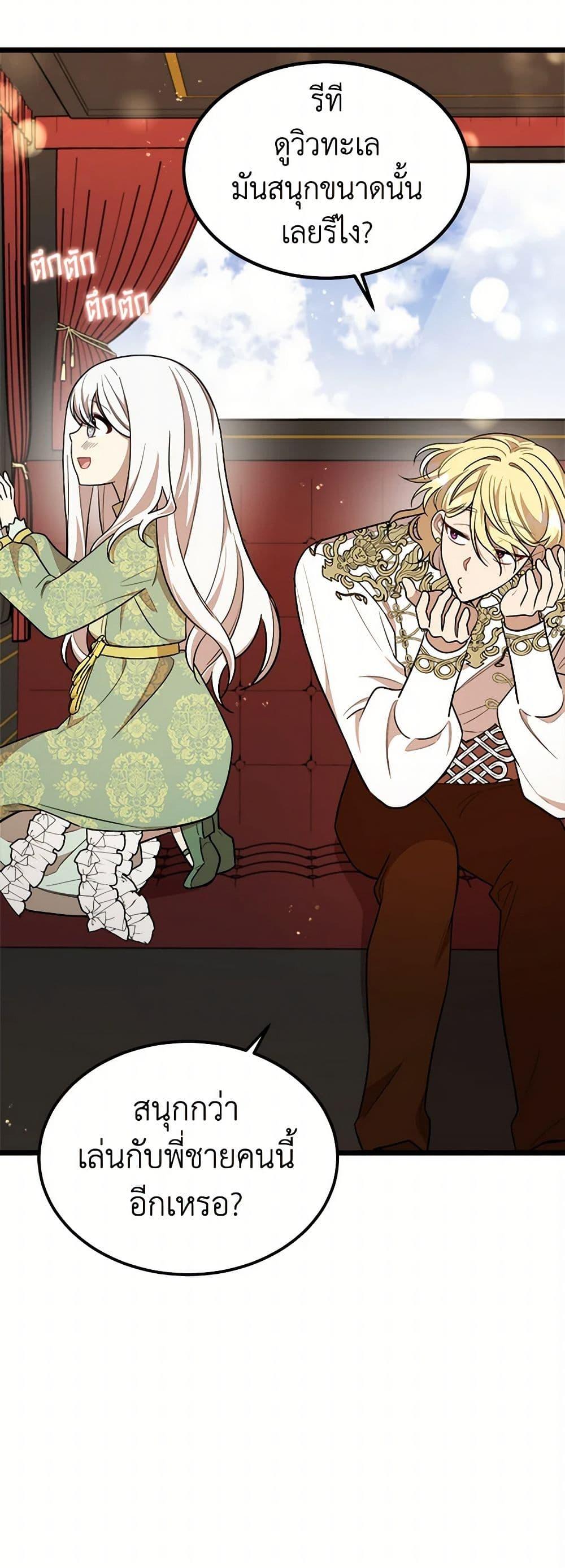 Manga-lc-com อ่านมังงะ อ่านการ์ตูน ออนไลน์ ฟรี Four Dangerous Brothers to My Rescue ตอนที่ 1 2 3 4 5 6 7 8 9 10 11 12 13 14 ฟรี ไม่มีโฆษณา Manga-lc - อ่าน มังงะ อ่าน การ์ตูน ออนไลน์ อ่านมังงะ ฟรี