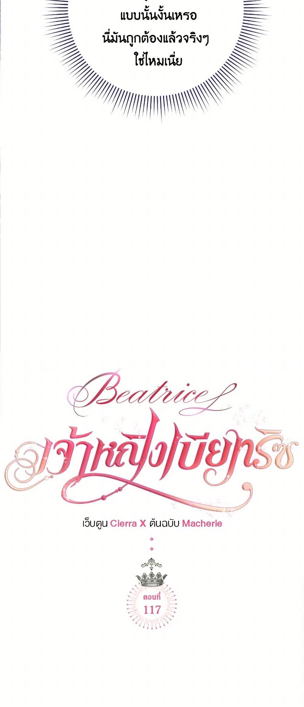 Manga-lc-com อ่านมังงะ อ่านการ์ตูน ออนไลน์ ฟรี Beatrice ตอนที่ 1 2 3 4 5 6 7 8 9 10 11 12 13 14 ฟรี ไม่มีโฆษณา Manga-lc - อ่าน มังงะ อ่าน การ์ตูน ออนไลน์ อ่านมังงะ ฟรี