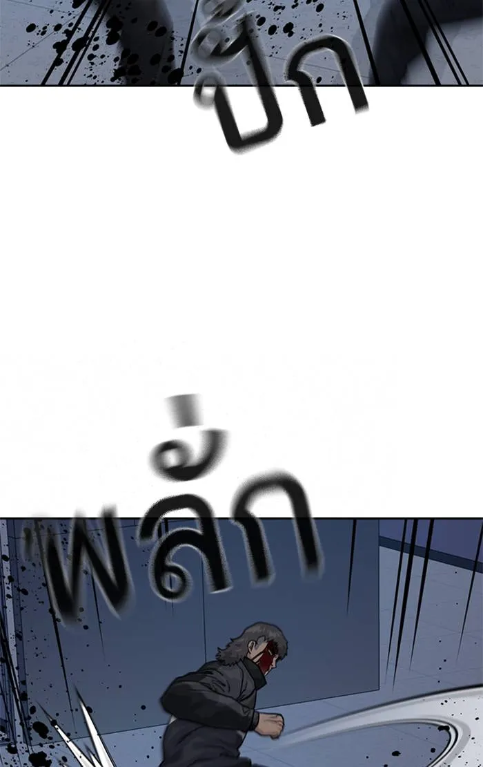 To not die ตอนที่ 58 รูปที่ 109