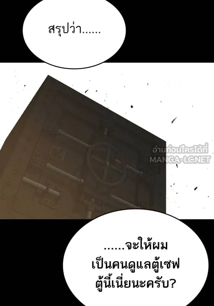 Study Group ตอนที่ 301 รูปที่ 119