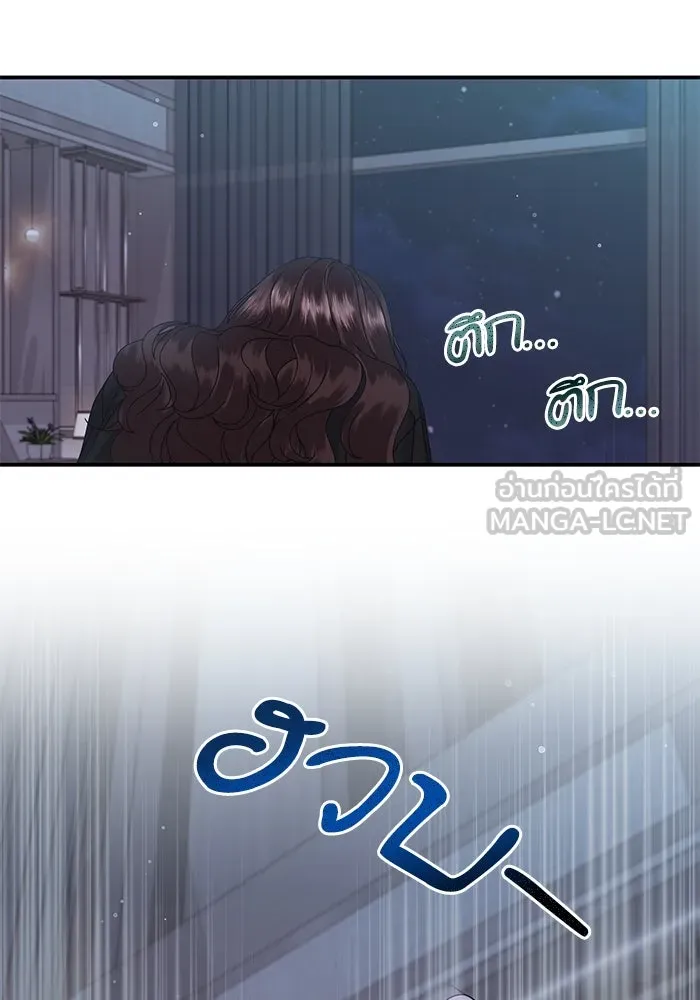 สามีที่ไม่ได้ขอ ตอนที่ 7 รูปที่ 84