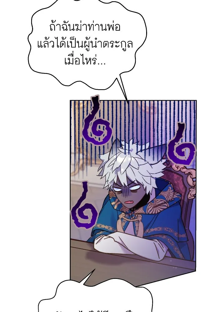 นักเล่นแร่แปรธาตุสายเปย์ ตอนที่ 24 รูปที่ 94