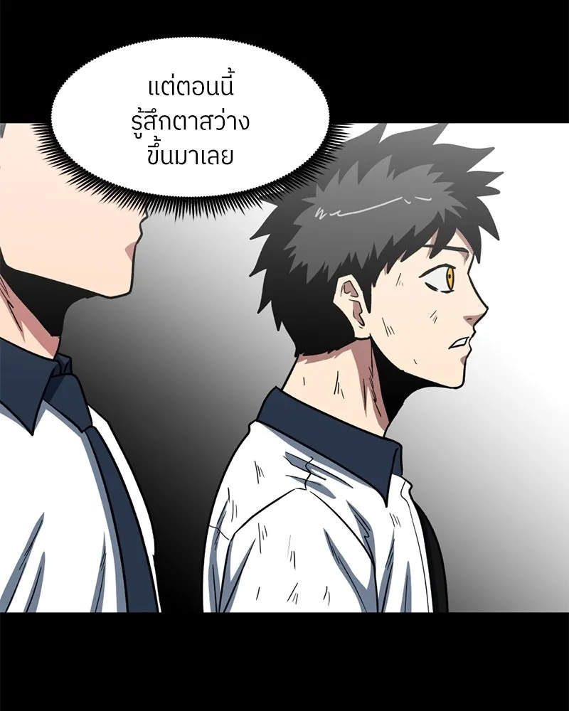 โรงเรียนสัตว์กินเนื้อ ตอนที่ 48 รูปที่ 22