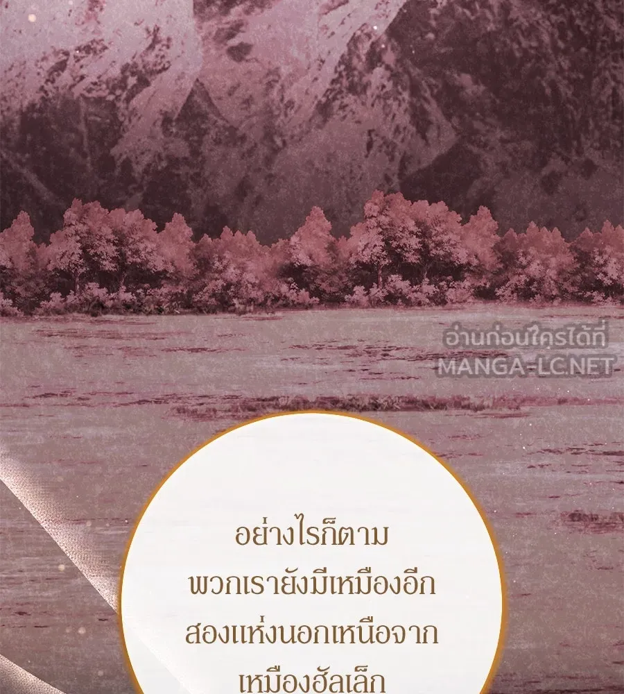 เบื้องหลังรอยยิ้มของเจ้าหญิง ตอนที่ 23 รูปที่ 60