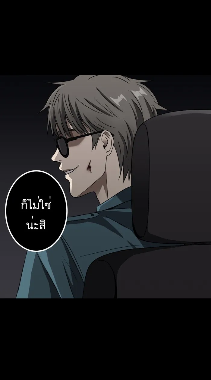 Hunter Game ตอนที่ 23  เกมที่ 2 - บ้านที่เคยมีแต่ควา รูปที่ 5