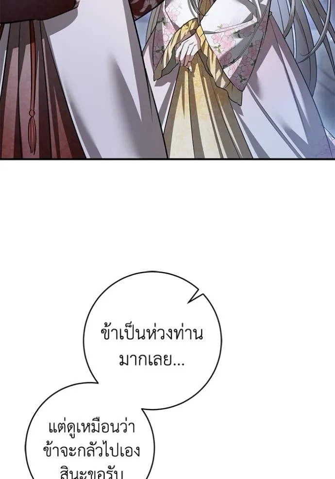 ยามหมาป่าทมิฬ ตอนที่ 25 รูปที่ 89