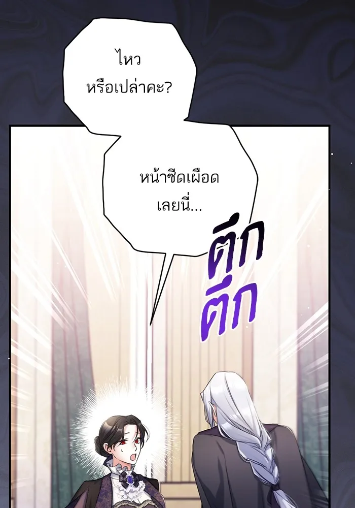 แด่ตัวละครโปรดที่ถูกทิ้ง ตอนที่ 46 รูปที่ 76