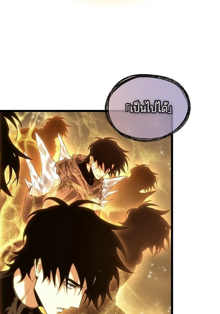 หลังวันสิ้นโลก ตอนที่ 214 รูปที่ 97