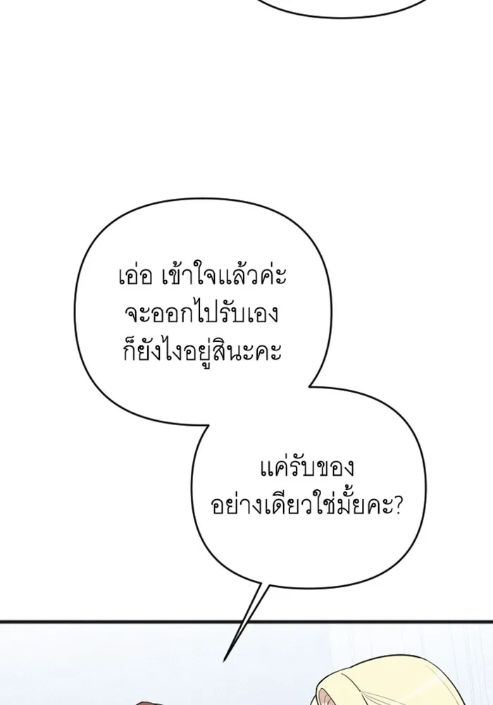 จำเลยหัวใจ ตอนที่ 33 รูปที่ 107