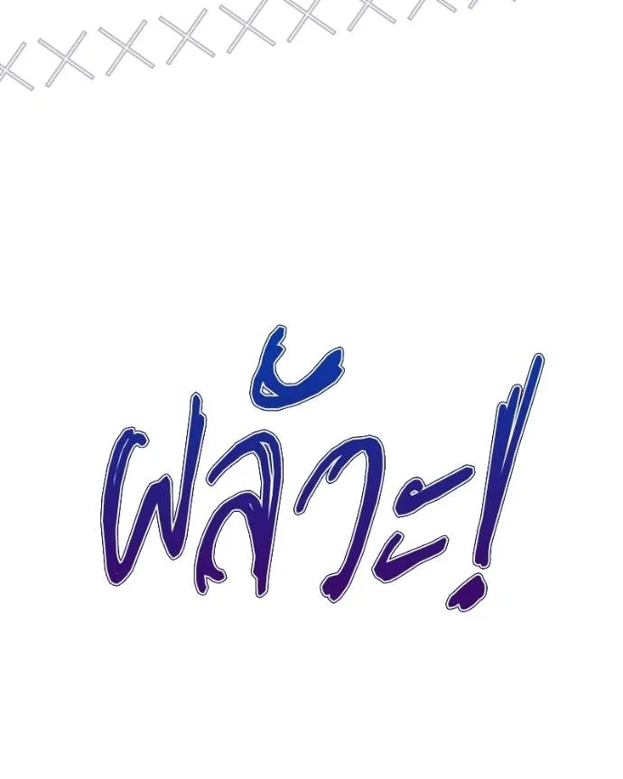 couple breaker ตอนที่ 73 รูปที่ 79