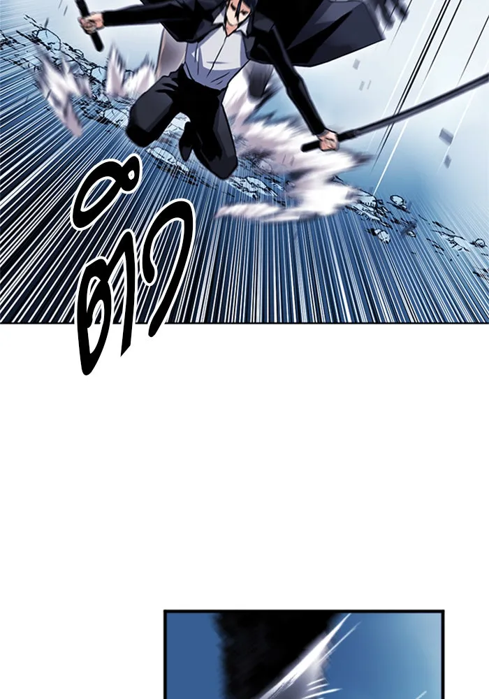 ดรูอิดแห่งสถานีโซล ตอนที่ 32 รูปที่ 77