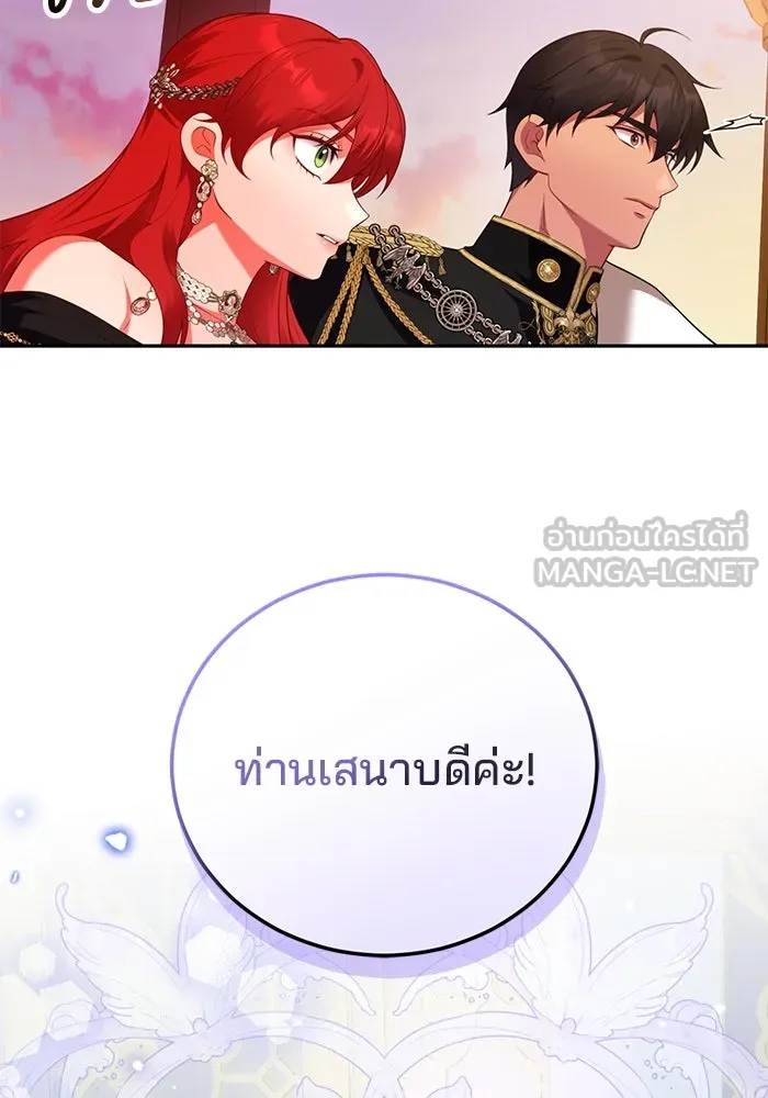 แผนหย่าสามีทรราช ตอนที่ 85 รูปที่ 54