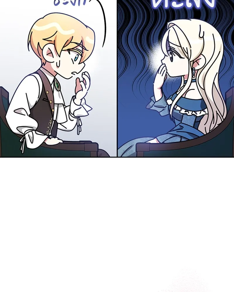 ภารกิจไล่ตามลุค บีเชล ตอนที่ 31 รูปที่ 79