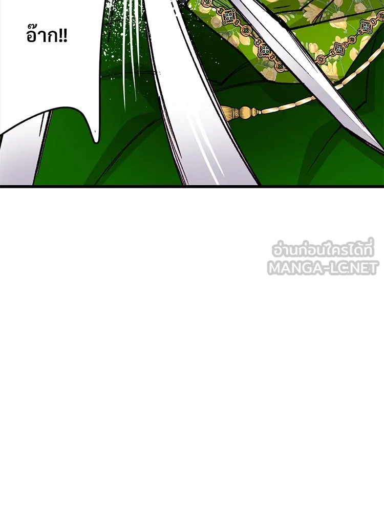 Bring the Love ตอนที่ 121 รูปที่ 63