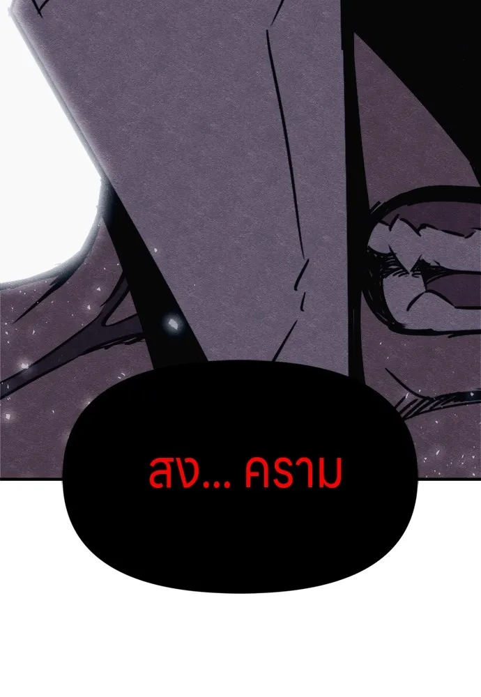 Zombie X Slasher ตอนที่ 39 รูปที่ 74