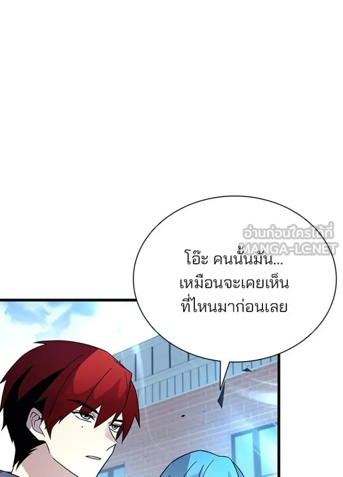 Villain to kill ตอนที่ 186 รูปที่ 130