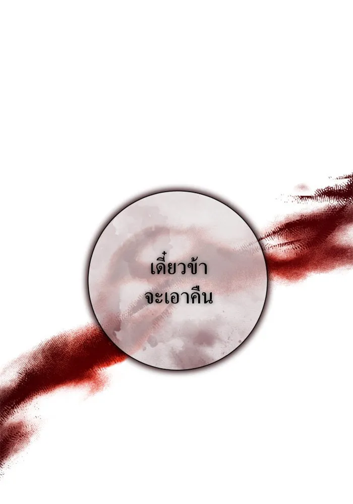 ชิงชีวิตพลิกลิขิตชะตา ตอนที่ 139. เป็นเพราะข้ารักเจ้า รูปที่ 77