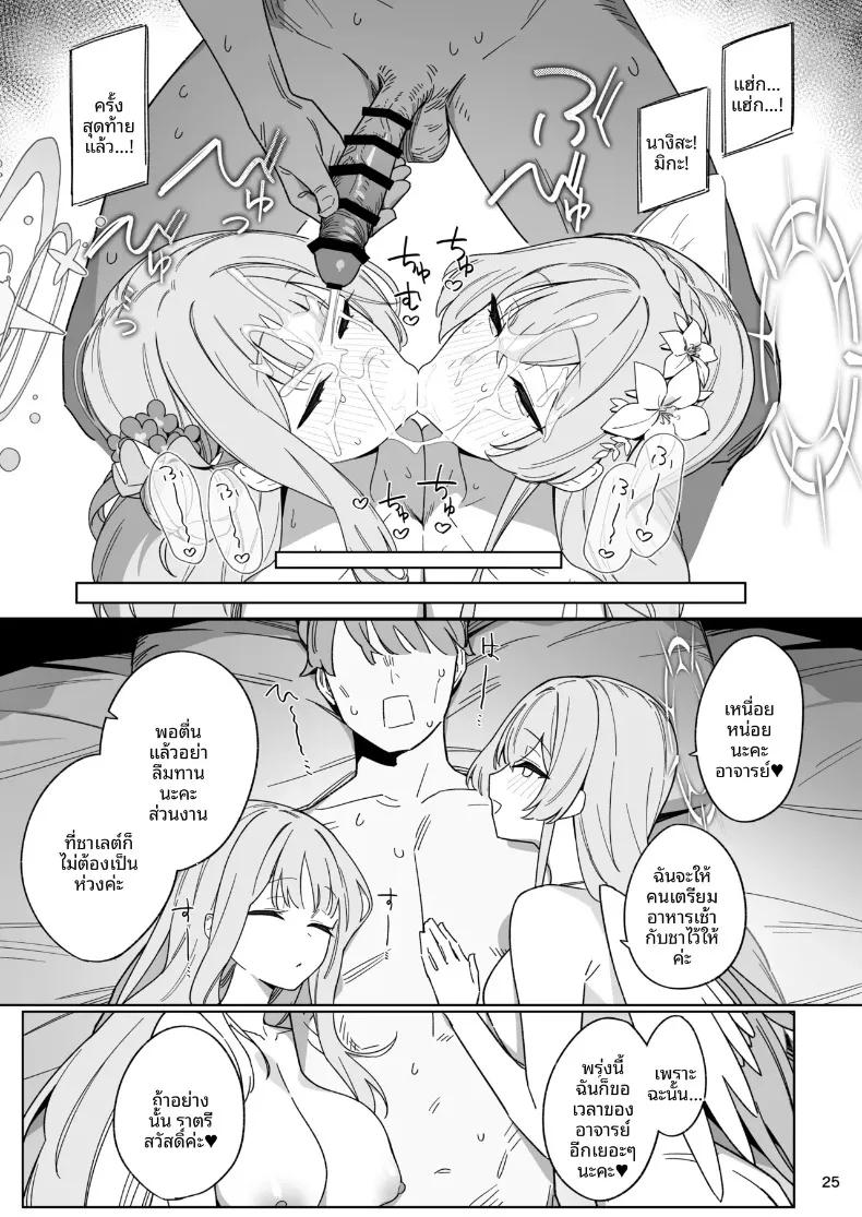 Doujin-Lc- อ่าน โดจิน มังฮวา เกาหลี ญี่ปุ่น จีน แปลไทย ความสัมพันธ์แบบร่วมมือกัน (eno) (Blue Archive) ตอนที่ 1 2 3 4 5 6 7 8 9 10 11 12 13 14 ฟรี ไม่มีโฆษณา อ่าน โดจิน Manhwa เกาหลี ญี่ปุ่น จีน เรามีครบ คัดมาให้เน้นๆ โดจิน 18+ รับประกันความฟินโดย  Doujin Lc