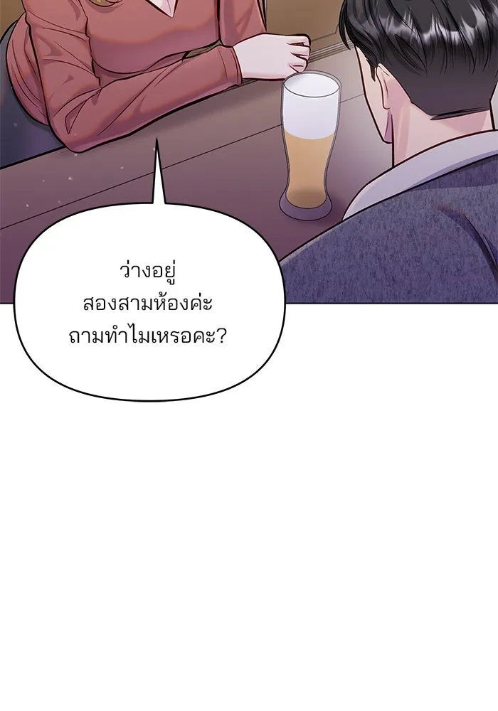 คู่มือคว้าหัวใจนายตัวร้าย ตอนที่ 57 รูปที่ 14