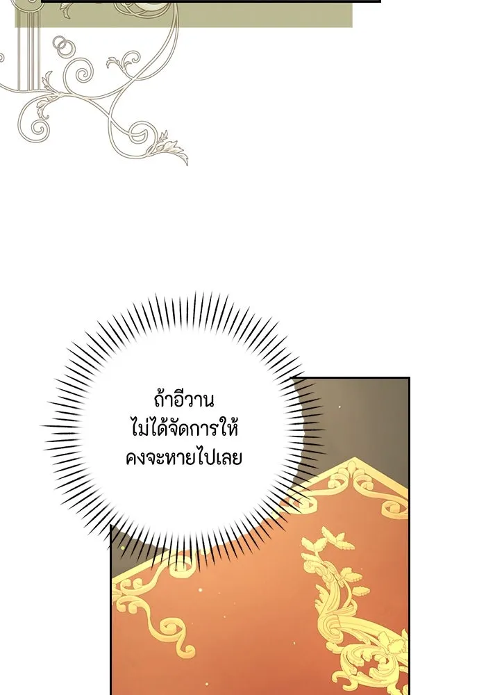 ละครชีวิตลิขิตรัก ตอนที่ 29 รูปที่ 5