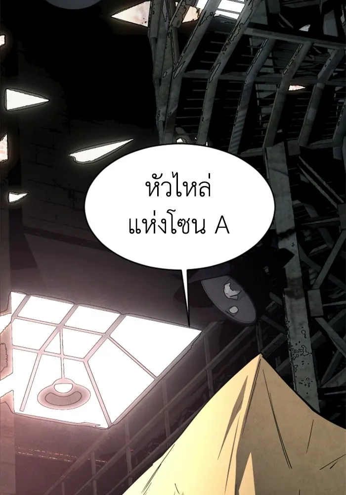FOG LAND ตอนที่ 14 รูปที่ 157