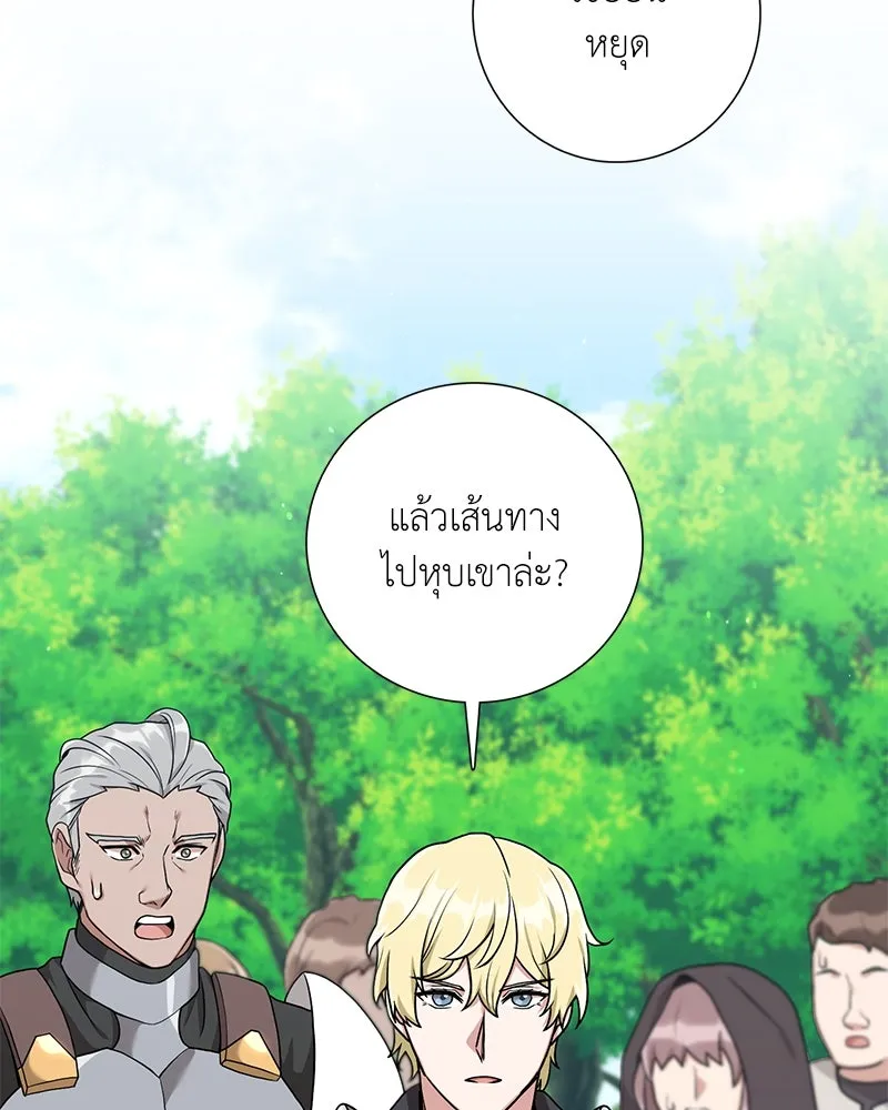 คนสวนโลกฮันเตอร์ ตอนที่ 25 รูปที่ 94