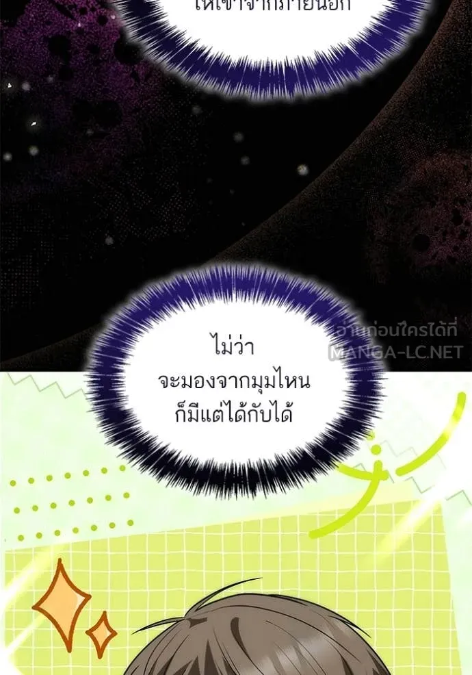 ชาตินี้น้องขอ ตอนที่ 192 รูปที่ 161