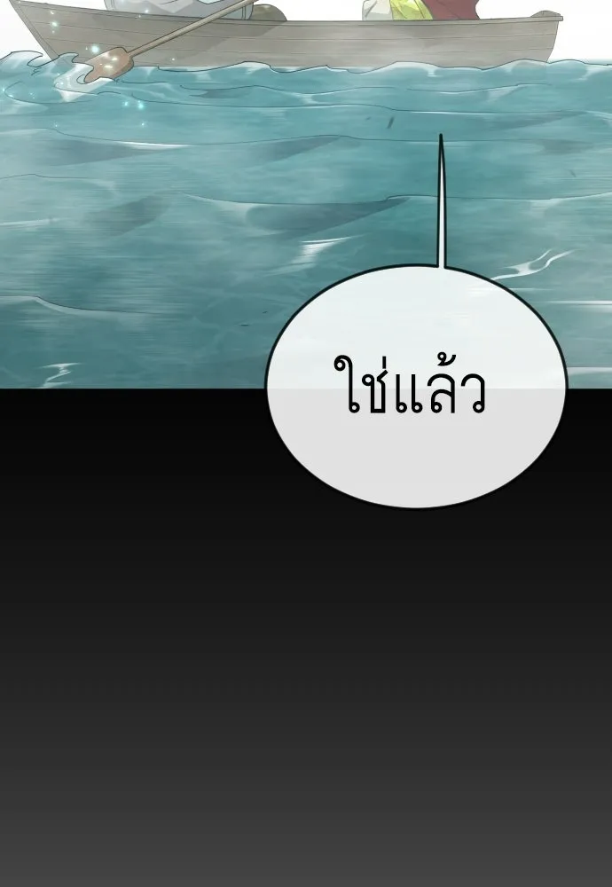 ยุคแห่งยอดมนุษย์ ตอนที่ 145 รูปที่ 169