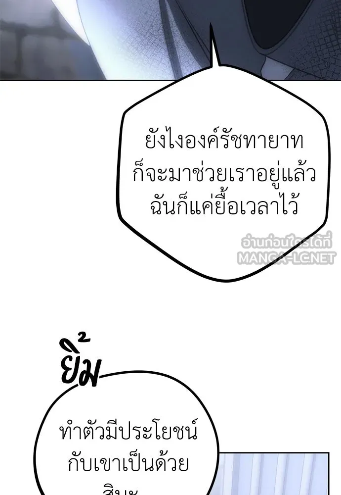 ยัยจิ๋วสมองแจ๋ว ตอนที่ 36 รูปที่ 75