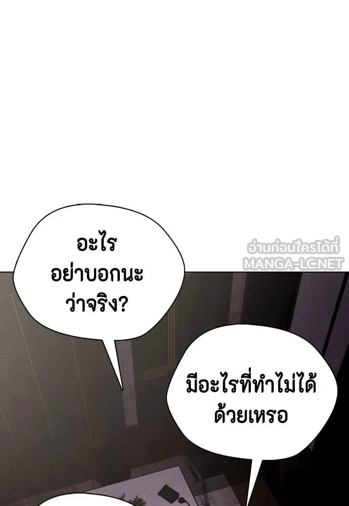 หมาหัวเน่า ตอนที่ 128 รูปที่ 134