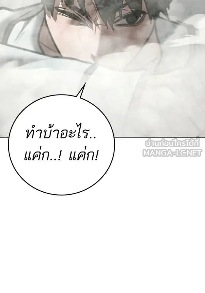 reality ตอนที่ 193 รูปที่ 140