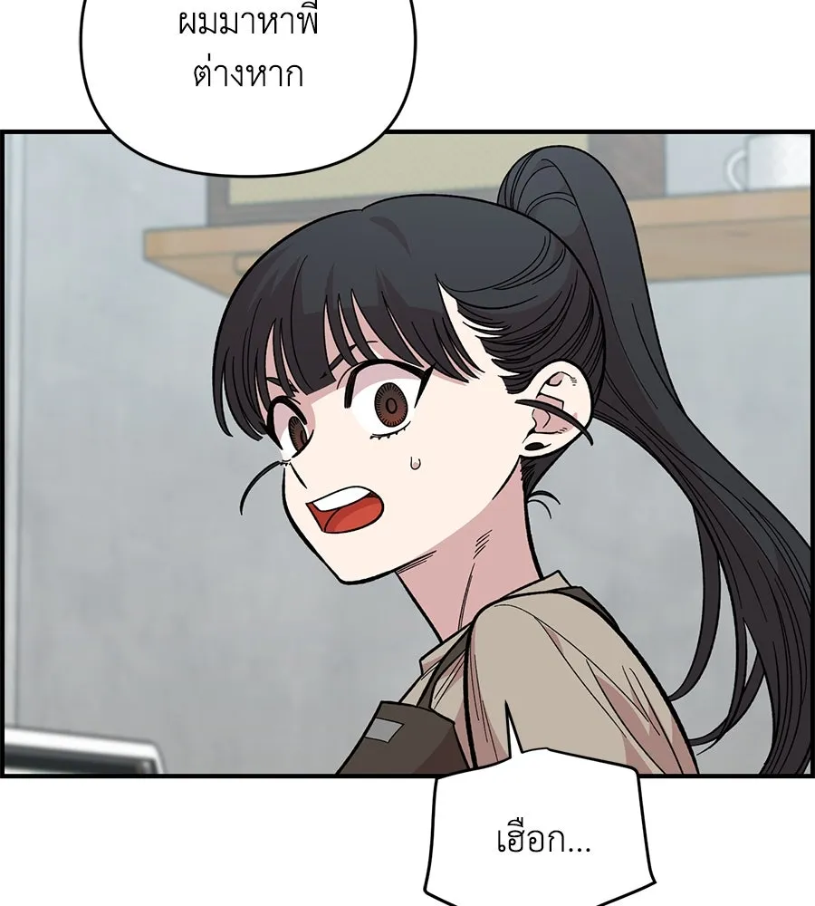 เพื่อนกันมันส์เกิน ตอนที่ 30 รูปที่ 11