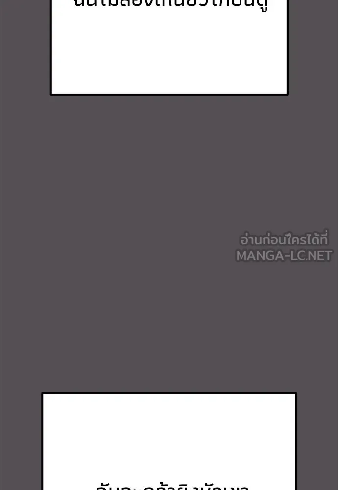 คมเขี้ยวชำระแค้น ตอนที่ 36 รูปที่ 117