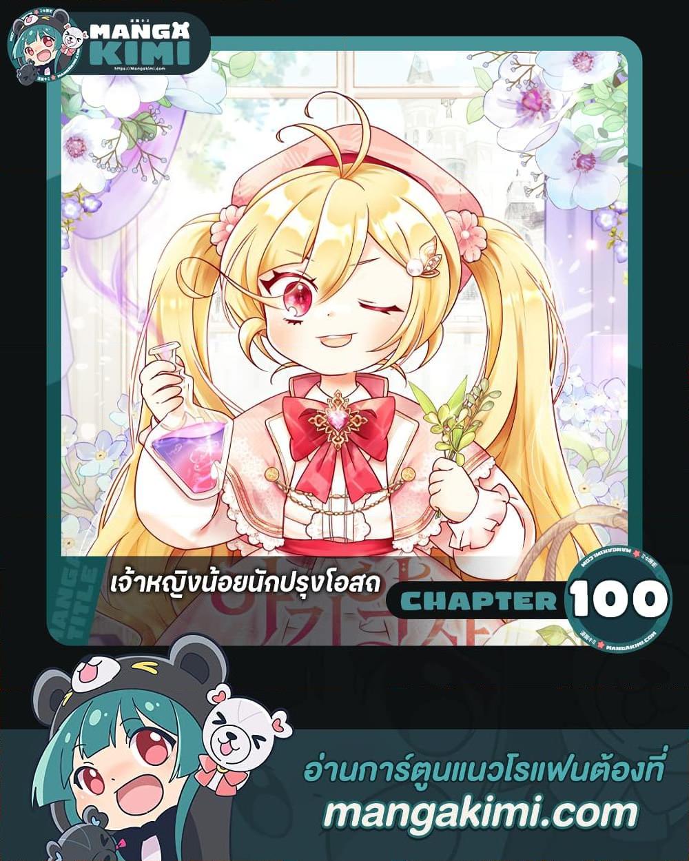 Manga-lc-com อ่านมังงะ อ่านการ์ตูน ออนไลน์ ฟรี Baby Pharmacist Princess ตอนที่ 1 2 3 4 5 6 7 8 9 10 11 12 13 14 ฟรี ไม่มีโฆษณา Manga-lc - อ่าน มังงะ อ่าน การ์ตูน ออนไลน์ อ่านมังงะ ฟรี