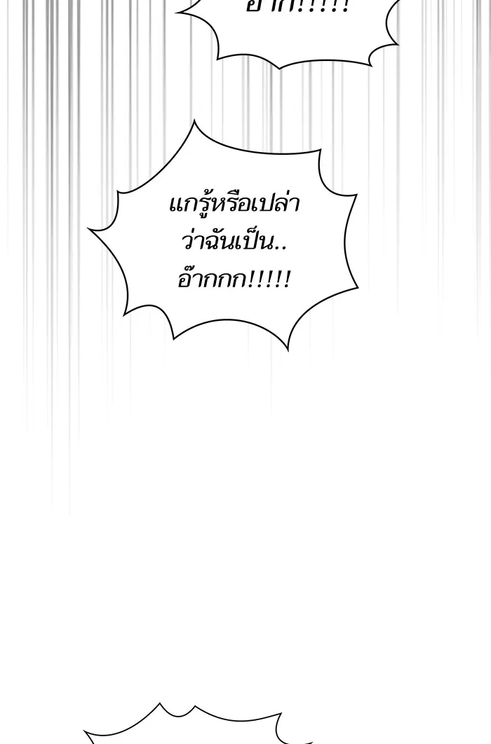 ผู้เล่นขั้นเทพแห่งหอคอยฝึกสอน ตอนที่ 76 รูปที่ 34