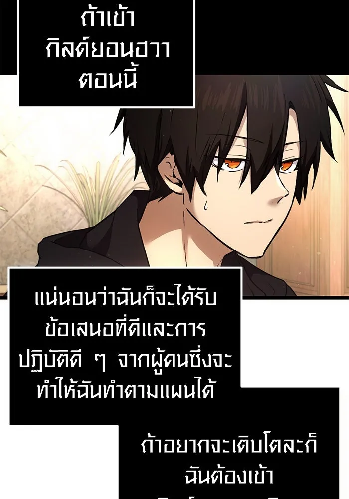 พลิกชะตาคว้าไอเทมระดับเทพ ตอนที่ 6 รูปที่ 64