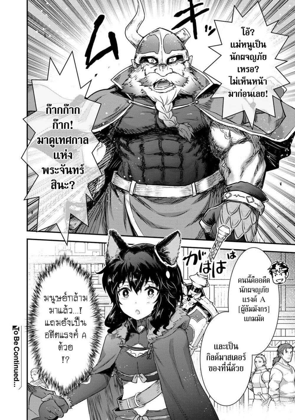 Manga-lc-com อ่านมังงะ อ่านการ์ตูน ออนไลน์ ฟรี Tensei Shitara Ken deshita ตอนที่ 1 2 3 4 5 6 7 8 9 10 11 12 13 14 ฟรี ไม่มีโฆษณา Manga-lc - อ่าน มังงะ อ่าน การ์ตูน ออนไลน์ อ่านมังงะ ฟรี