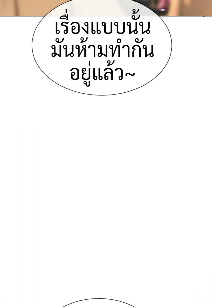 นักฆ่าย้อนวัย ตอนที่ 112 รูปที่ 221