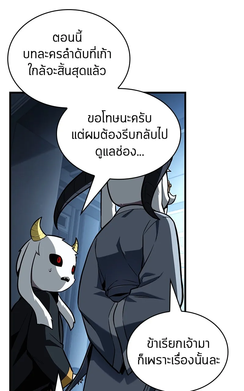 Omniscient Reader อ่านชะตาวันสิ้นโลก ตอนที่ 33 อ่านอีกรอบ (5) รูปที่ 16