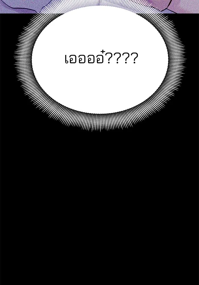 คู่มือคว้าหัวใจนายตัวร้าย ตอนที่ ตอนพิเศษ 2 รูปที่ 85