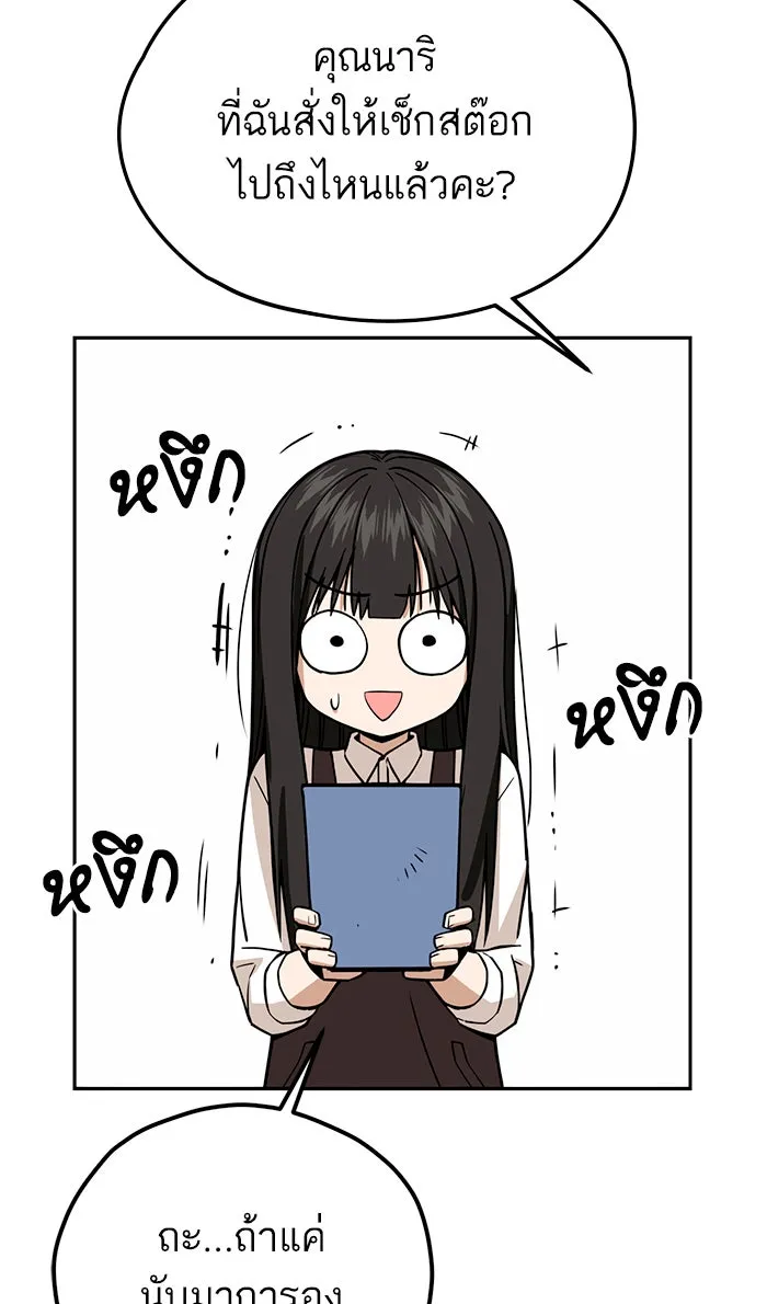 โชคชะตานำพารัก ตอนที่ 89 สัมภาษณ์ รูปที่ 61