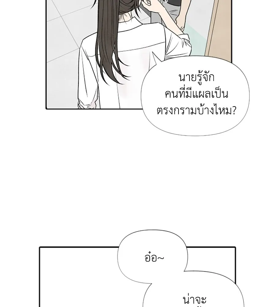 เหตุผลของคนไม่อยากอยู่ ตอนที่ 22 รูปที่ 68