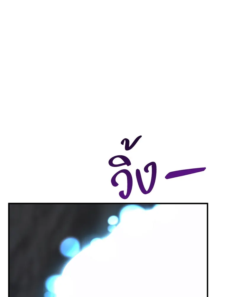 ปลูกผักพิชิตหอคอย ตอนที่ 40 รูปที่ 73