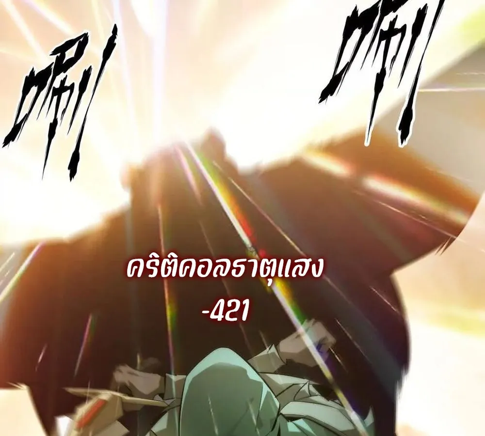 Unparalleled in the Online Gaming World ยอดคน ณ โลกออนไลน_ ตอนที่ ตอนที่ 29 รูปที่ 47