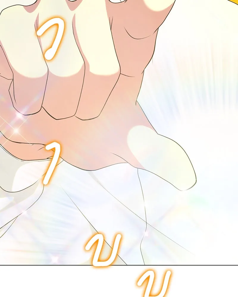 คนสวนโลกฮันเตอร์ ตอนที่ 34 รูปที่ 167