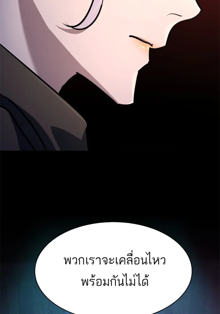 พี่ชายสายบอดี้การ์ด ตอนที่ 194 รูปที่ 44