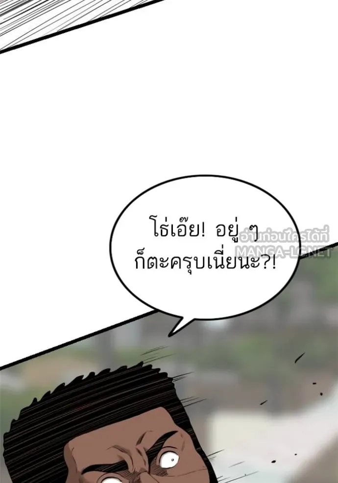 bad guy ตอนที่ 225 รูปที่ 24