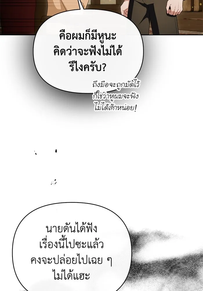 อยู่ดี ๆ ก็มีนางเอกนิยายเป็นเพื่อนบ้าน ตอนที่ 44 รูปที่ 64